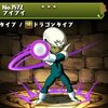 【パズドラ】プイプイ、使い道・スキル、ドロップ率、入手場所、ステータス、ドラゴンボールコラボ2・ダンジョン