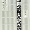 みんな新聞読もうよっていう話。