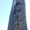 八戸散歩