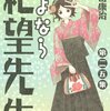 「かってに改蔵」が週間少年マガジンに「絶望先生」がサンデーに掲載！