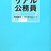 入社して数年たってから仕事が面白くなるのは個人の成長とは無関係