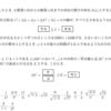 東京都教員採用試験の問題ver.20220701