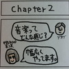 半熟ＢＬＯＯＤ、北神弓子ちゃんの曲を作る【４コマ漫画】