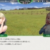ウイニングポスト10 2024、欧州三冠達成＆エルさんからのお祝い前編。