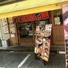 めんくいや 博多駅東店（とろとろチャーシューメン・サービスランチ）