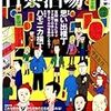 『古典酒場』第10号