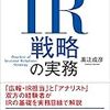 PDCA日記 / Diary Vol. 368「十分に伝えることが重要」/ "Important to communicate well"