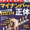 投資・金融・会社経営のランキング