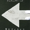同じとこばっかり誤作動起こす人、ちょっと見にきて。