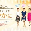一昨年買った忘年会用スーツを活用するときが来た！