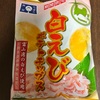 期間限定　白えびポテトチップス　富山湾の白えび使用　湖池屋でっす。　ずっと好きだったんだぜ