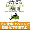 Java8のJavascriptエンジンNashornでパスワード付きExcelを開く