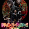 2025年上半期映画ベスト50（ネット投票を集計しました）