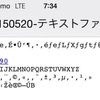 OneDriveで文字化けせずにtxt(テキストファイル)を開く方法！iPhoneで文字化けしちゃう人必見！