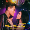 【歌詞訳】J.Y. Park(パク ジニョン) / When We Disco (Duet with SUNMI(ソンミ))