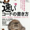 Software Design2月号