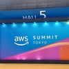 AWS Summit 2023 Tokyo に参加しました(2/n)