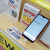 ドコモ「Galaxy A20 SC-02M」都内ビックカメラ某店で機種変更一括10円