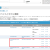 小規模vSphere クラスター環境構築 on PowerEdge VRTX(2)　運用するvSphere バージョンの選定、決定方法