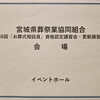 「お葬式相談員」資格認定講習会を開催しました