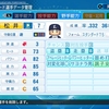 2002年　松井稼頭央　パワプロ2020
