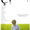 １４歳のリアル『リリィ・シュシュのすべて』ネタバレ感想