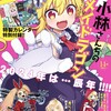 月刊アクション 2月号