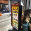 麻雀旅打212　麻雀ハウス ポン太 千日前店 