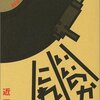  まだ中田ヤスタカはJ-POPに対して巧妙に反逆を続けているのか＠週刊文春2012年02月02日号「考えるヒット」  