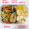 息子弁当10/25〜10/27