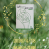 【4月イベント】「秘密の花園」読書会