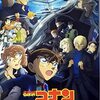 劇場版名探偵コナン、黒鉄の魚影！死亡した被害者と犯人まとめ！ピンガの正体は誰！？ネタバレ注意！