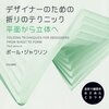 『俺、冒険者！～そして、これが平面魔法～』を読んだ