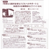佐藤忠良さんの「緑の風」に会いに - mkbkc's diary