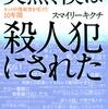 「誰でも自由に書き込みができるネット社会」という幻想について