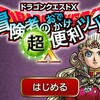 お出かけツールのアプデも注目【6.0】