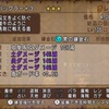 【ドラクエ10】初手パルブッパのやり方【パル入門】