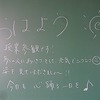 本日のかぎやっ子(授業参観ありがとうございました)