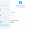 Skype 8.47.0.59 