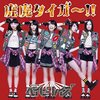 「痛みから生まれた”笑顔”という答え。ベイビーレイズ『虎虎タイガー!!』」