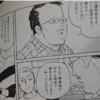 一敗しても、心は折れぬ！再度、何の「小学館」マンガを、電書で買い直すか検討…