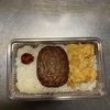 ブラックペッパーハンバーグ弁当