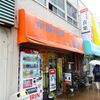 中華料理 喜楽＠大森 「ラーメン」