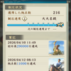 【信長の野望 出陣】軍議まとめ（2026/04/06〜04/13）｜香川完全制圧＆佐賀攻略本格化の一週間
