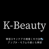 ⭐️🇰🇷韓国スキンケアの順番どうする？ アンプル・セラム・トナーの違いをわかりやすく解説🫧