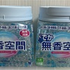 気になる生活臭