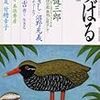 田中和生は「屍」っ？！