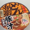 季節限定の味、入荷しました! 「日清のどん兵衛 豚汁うどん」食べてみました（2015年10月20日発売）