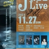 がんばろう！「ウクライナ」Ｊａｚｚ Ｌｉｖｅ。