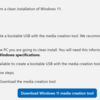 Windows 11 Insider Preview Canary Channel を Dev Channel に変更しましょう